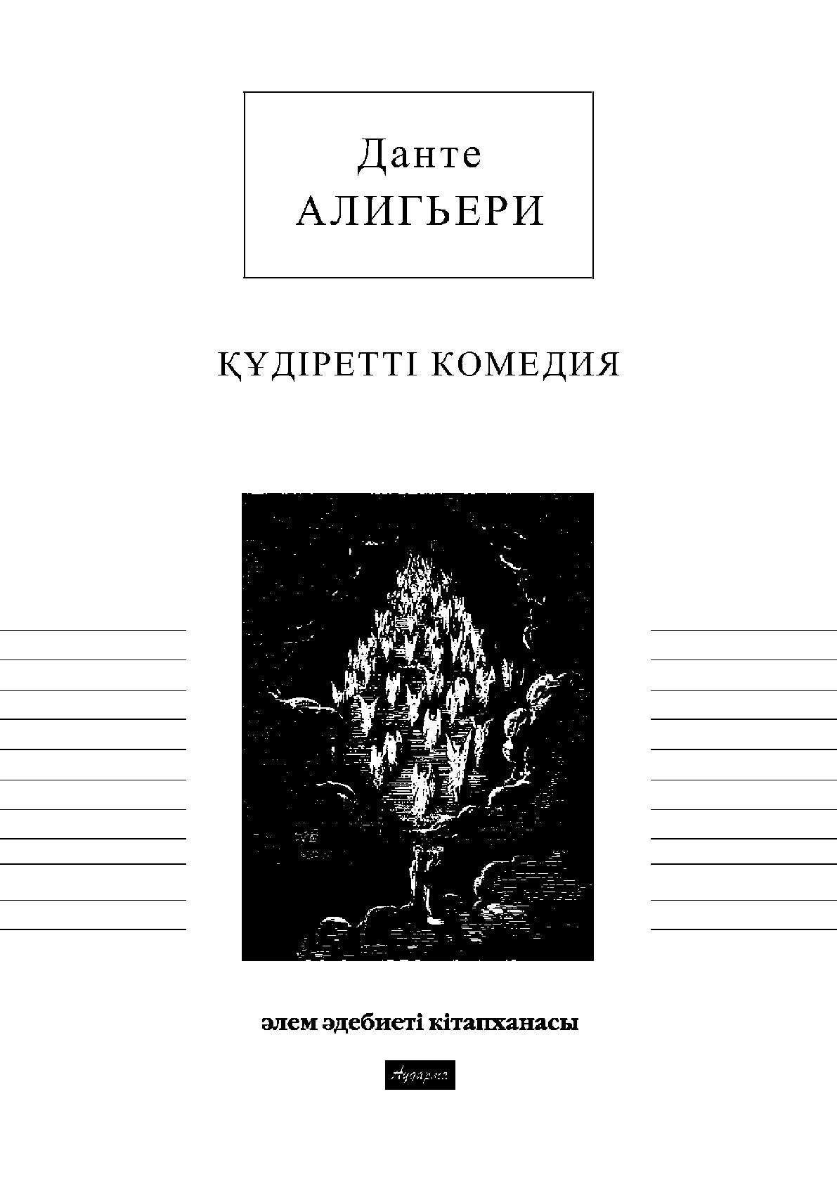 Мұқаба
