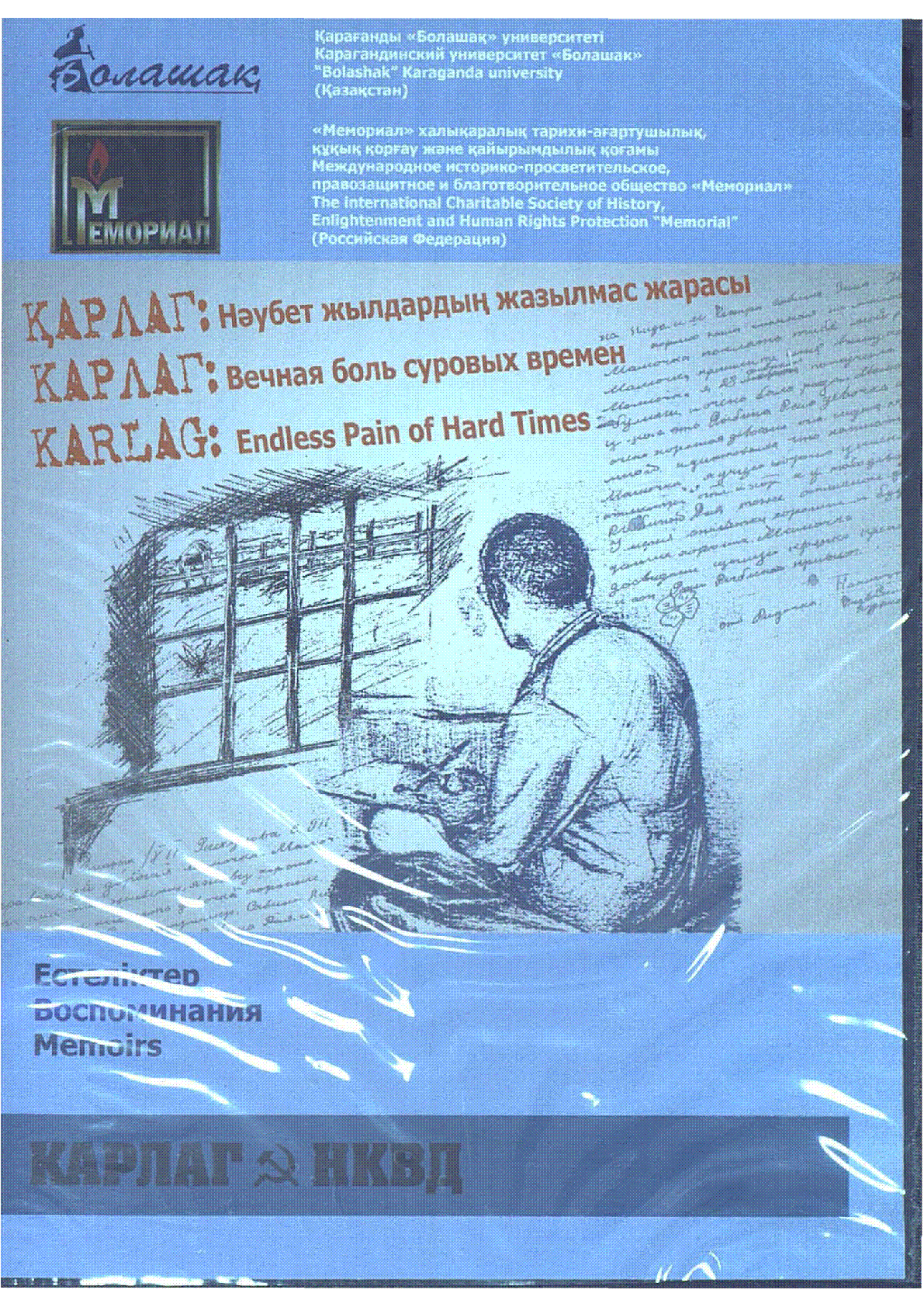 Мұқаба