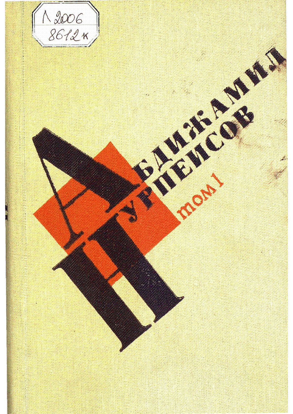 Мұқаба