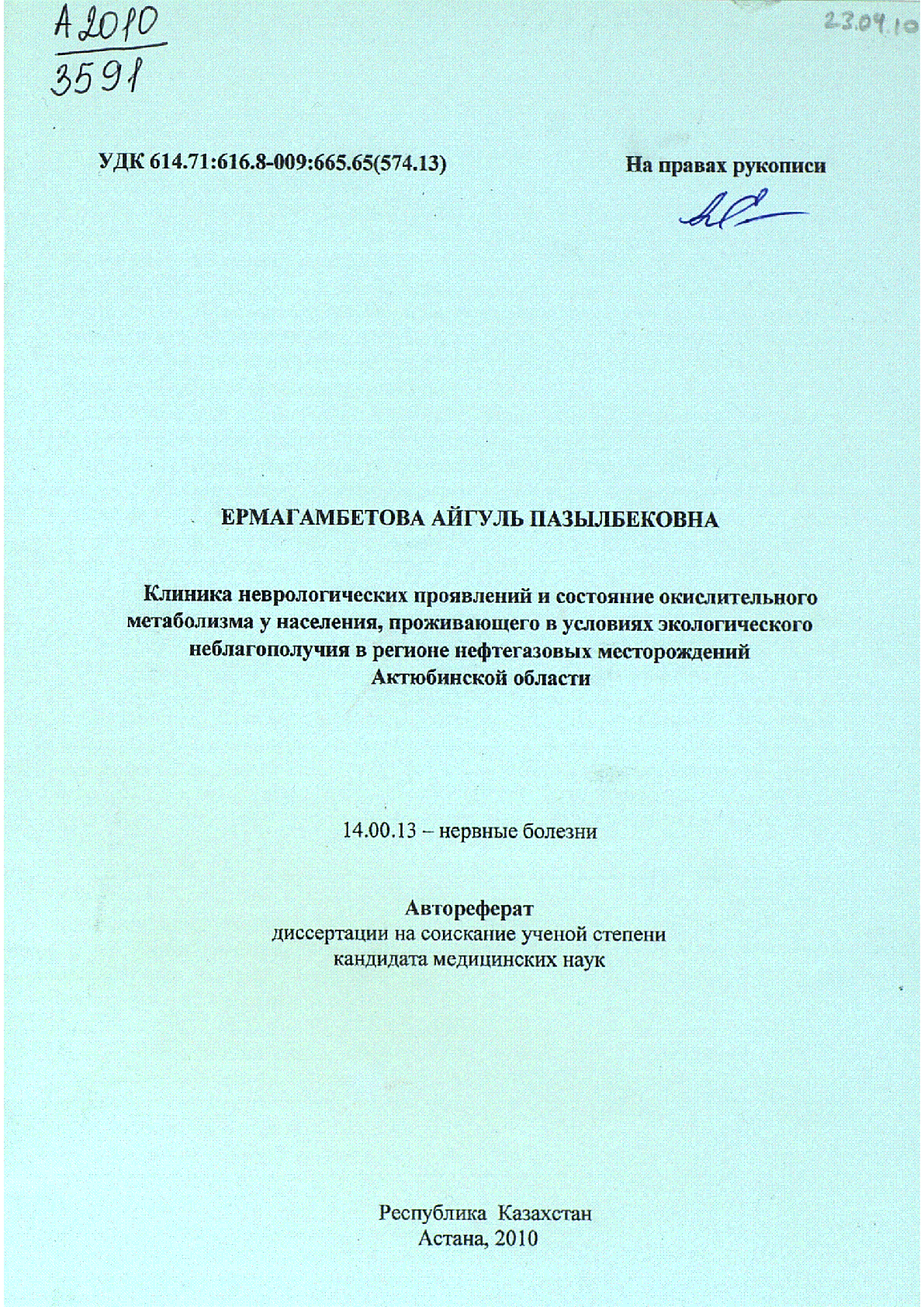 Мұқаба