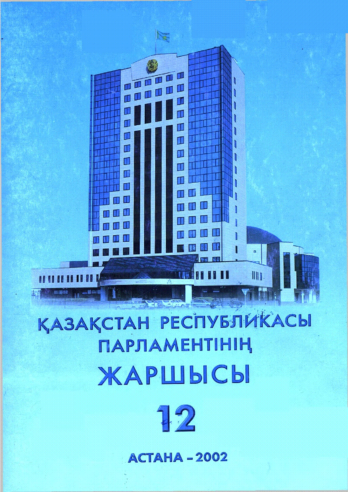 Мұқаба