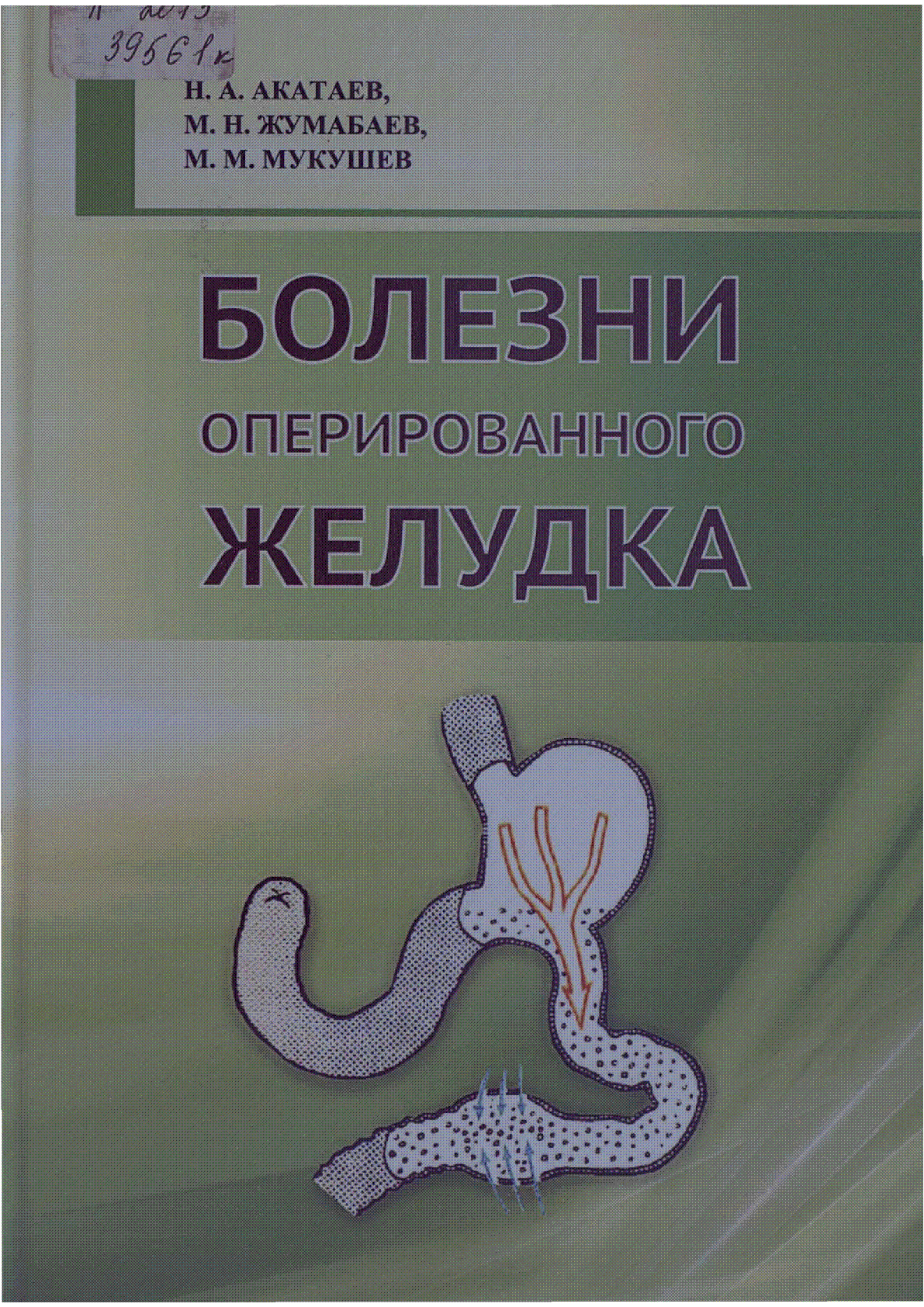 Мұқаба