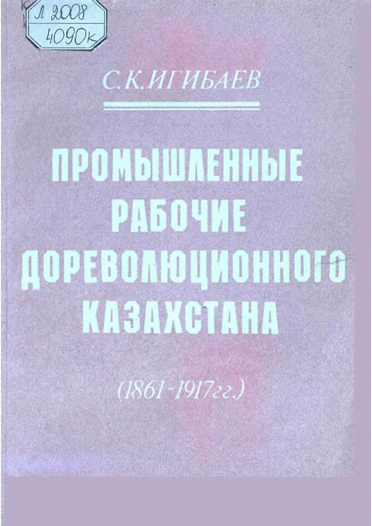 Мұқаба