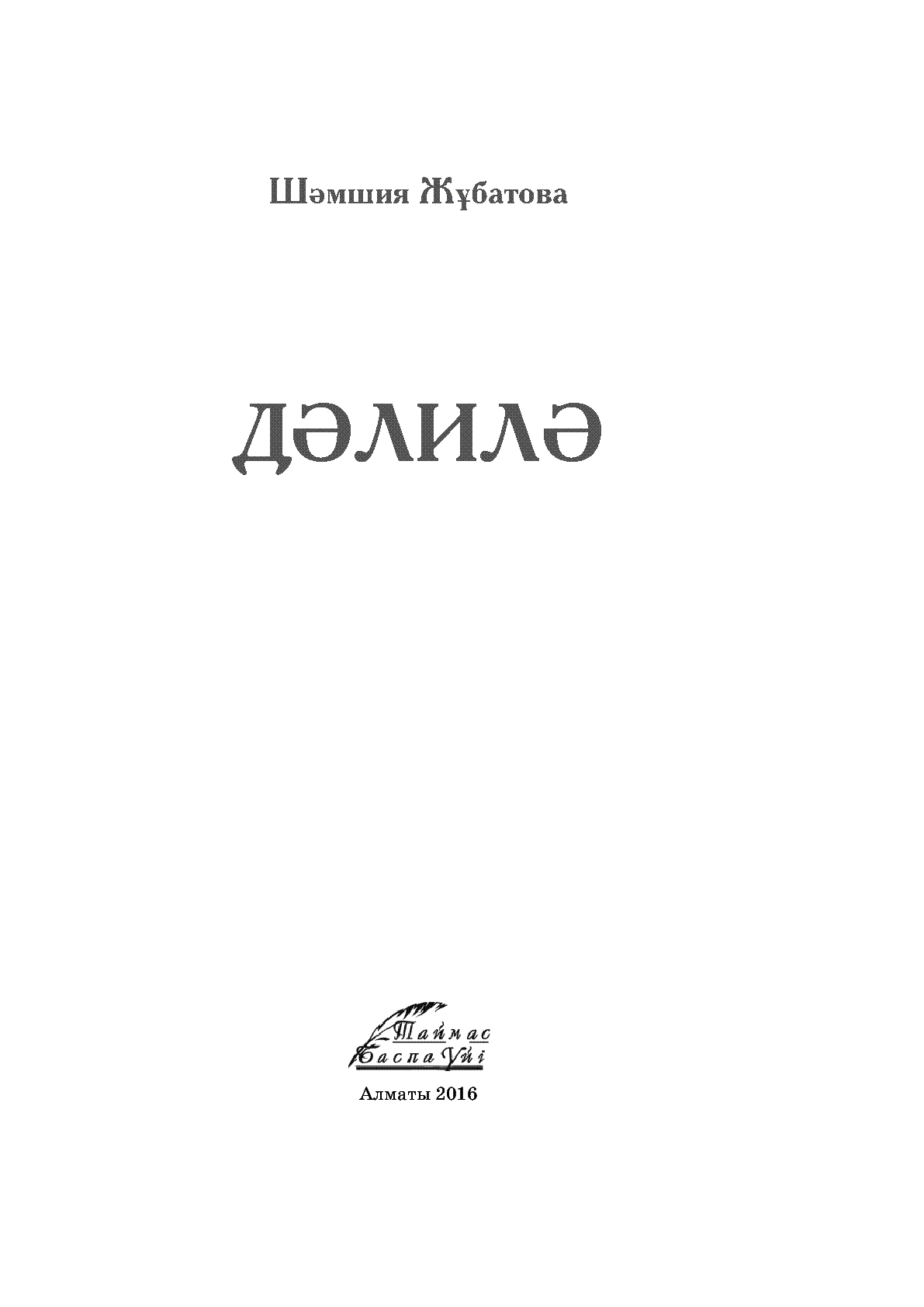 Мұқаба