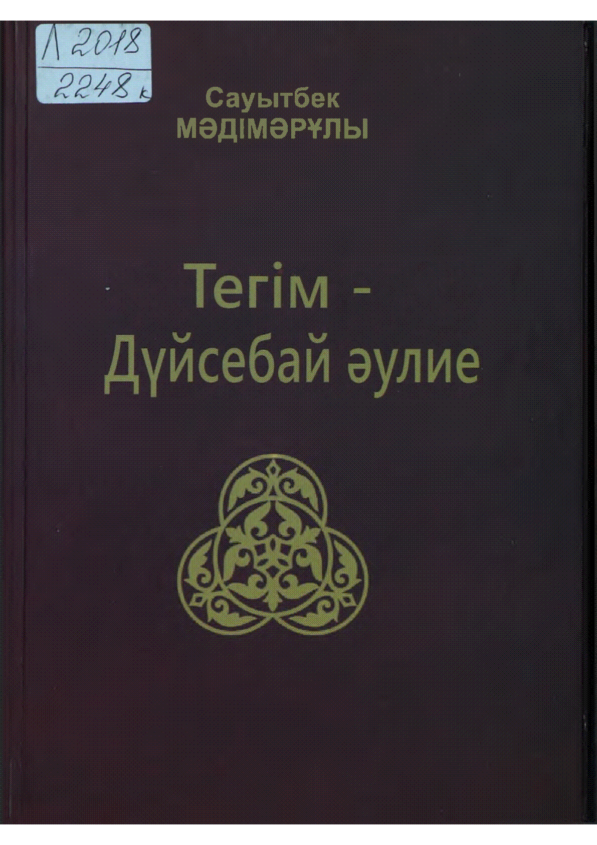 Мұқаба