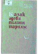 Мұқаба