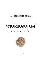 Мұқаба