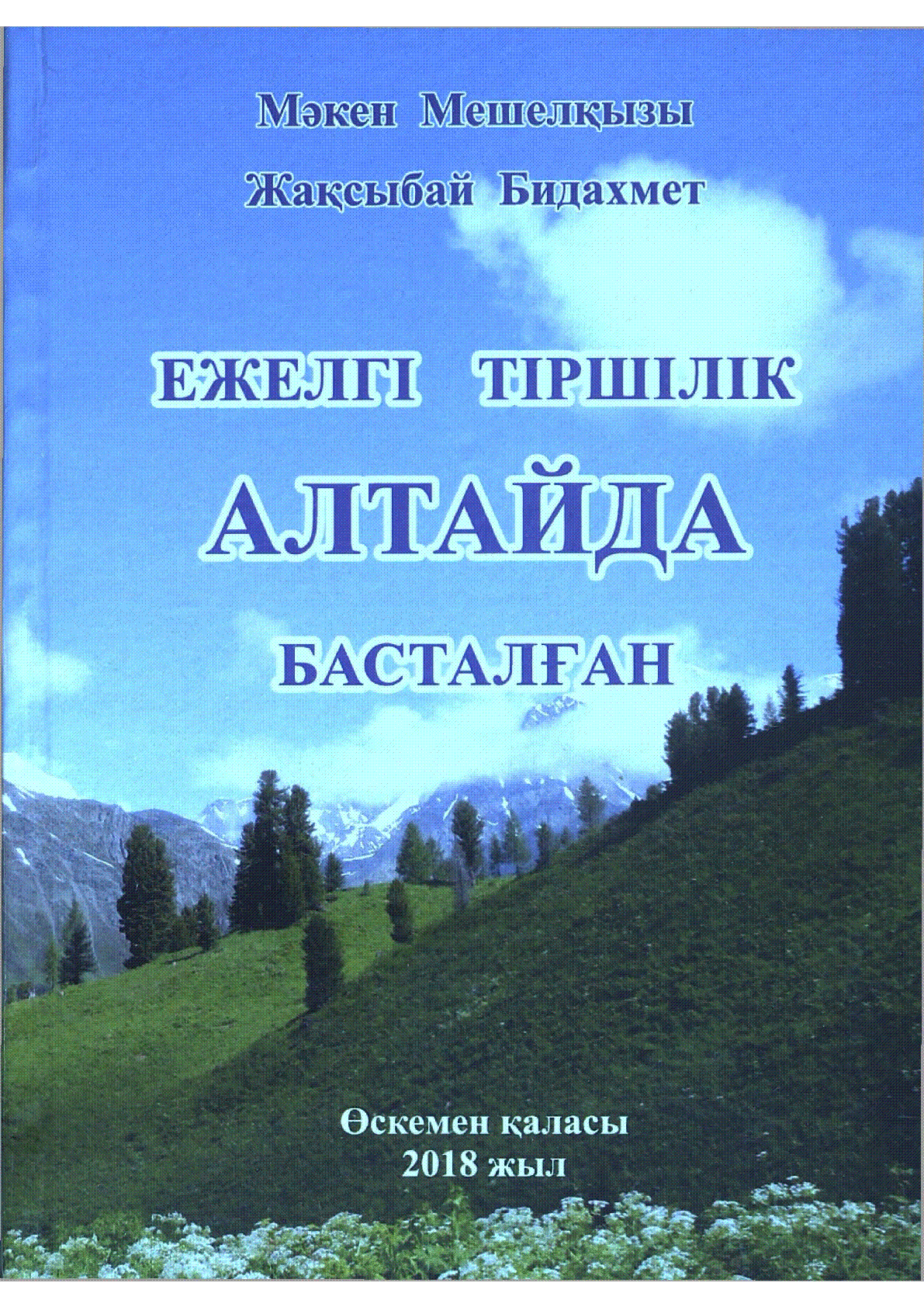 Мұқаба