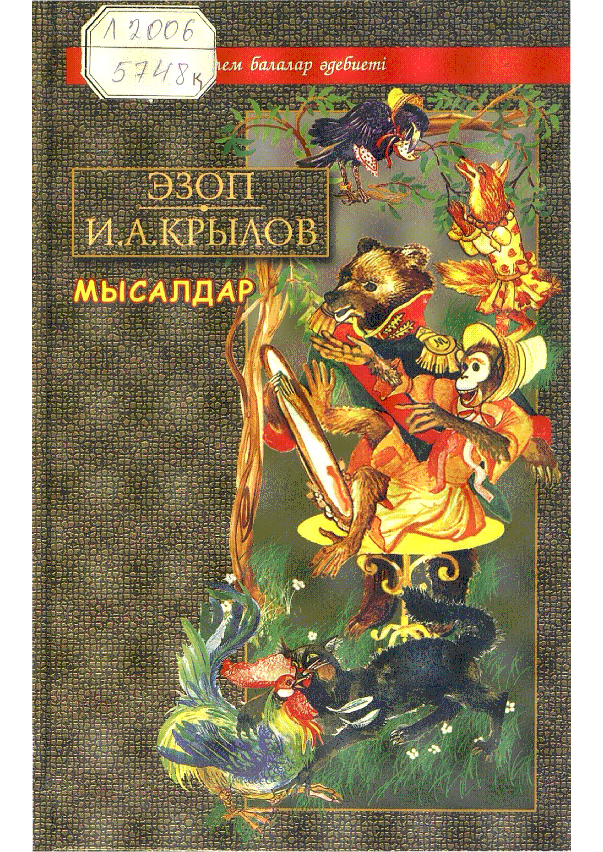 Мұқаба
