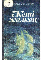 Мұқаба