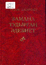 Мұқаба