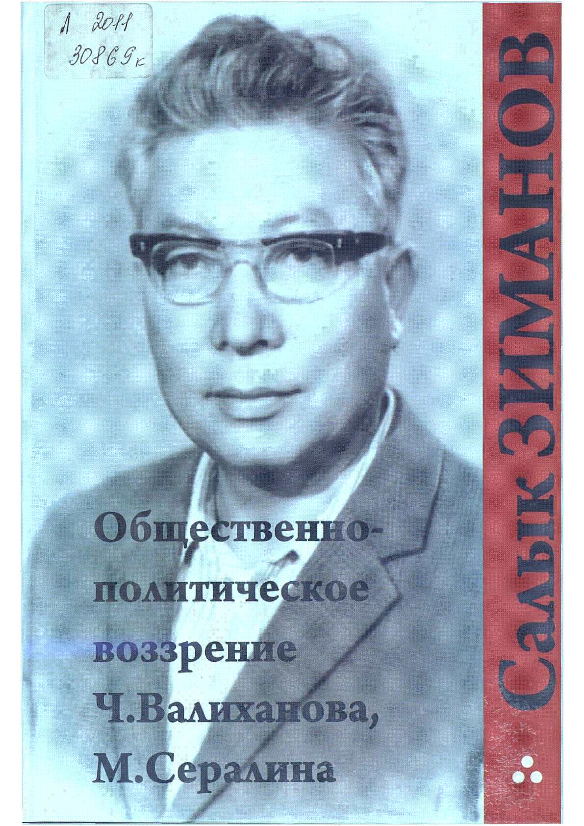 Мұқаба