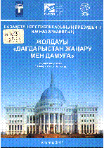 Мұқаба