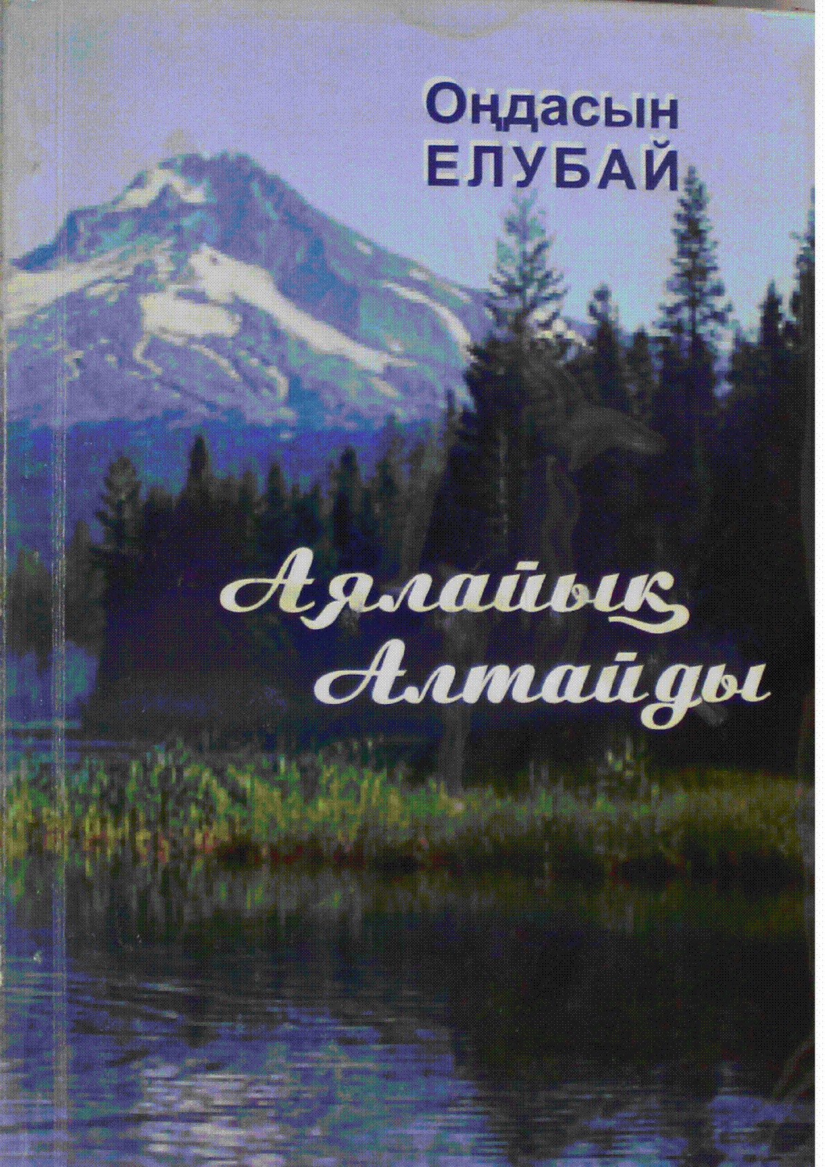 Мұқаба