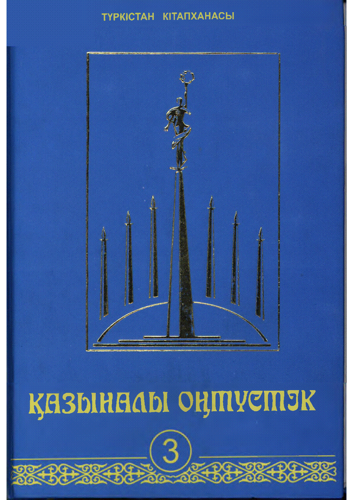 Мұқаба