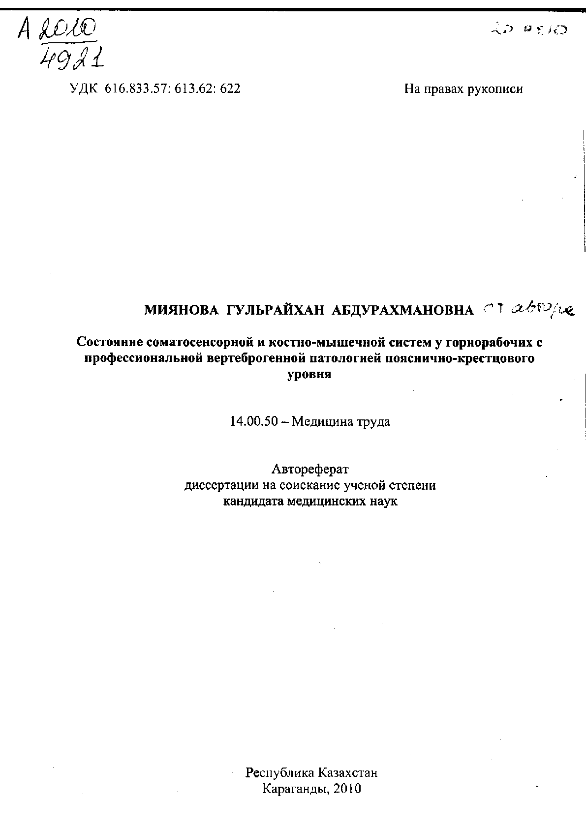 Мұқаба