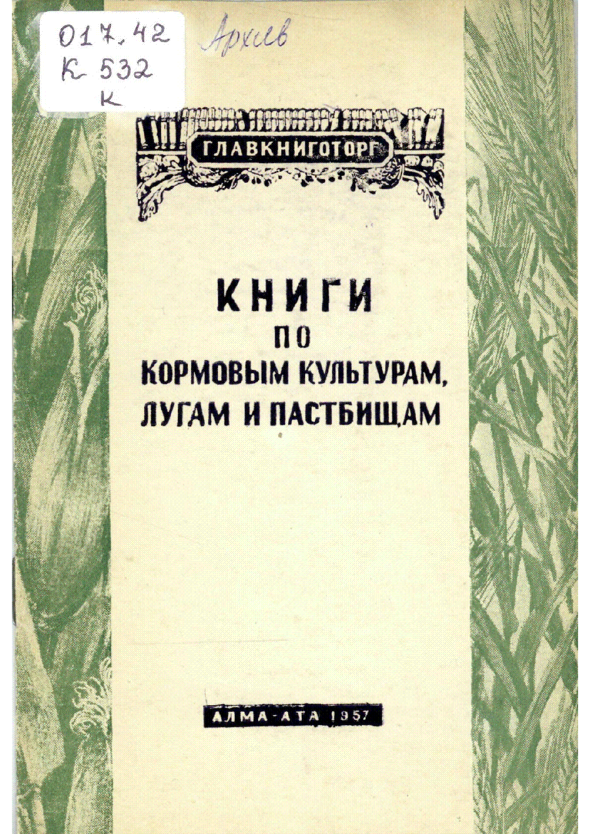 Обложка