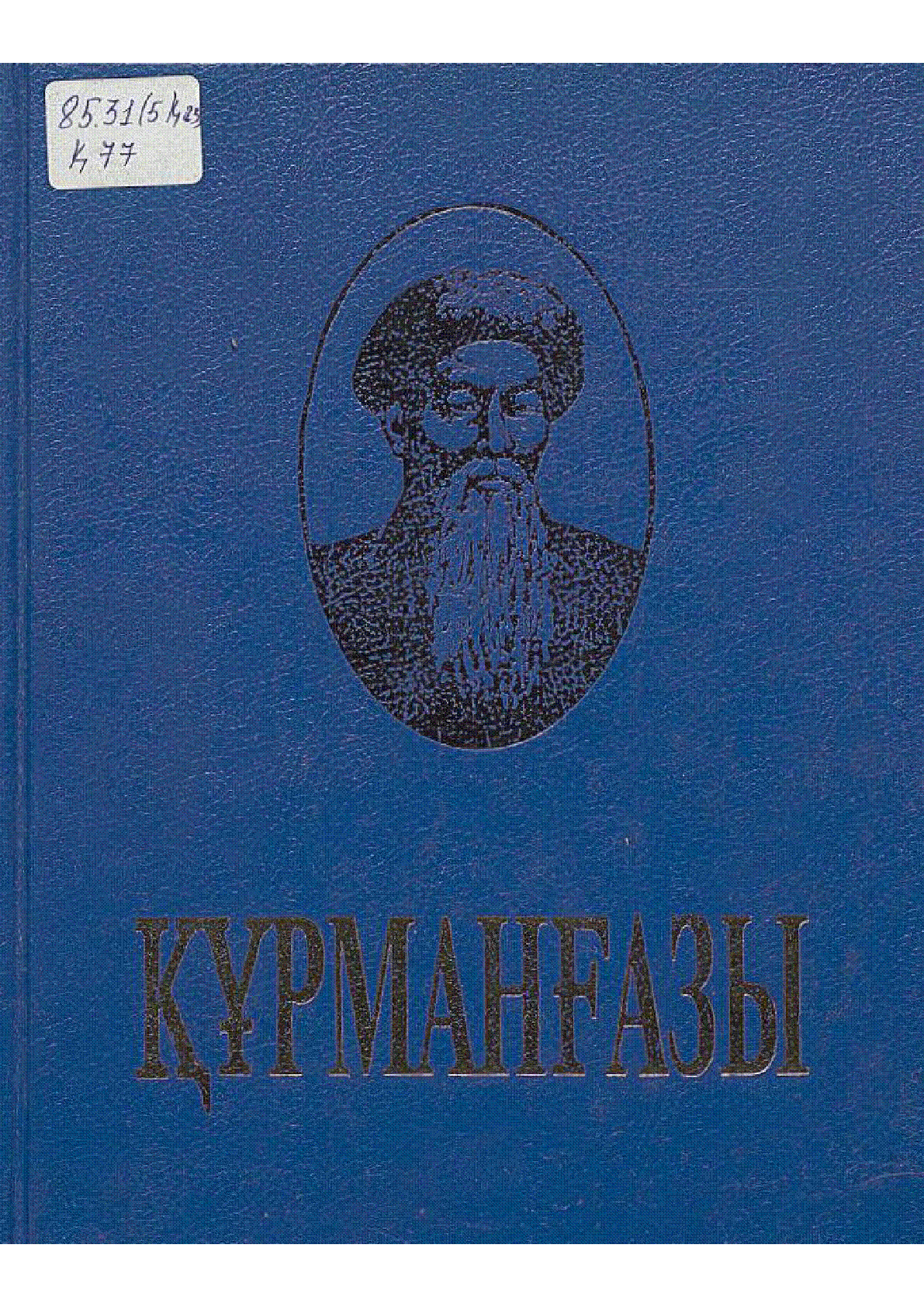 Мұқаба