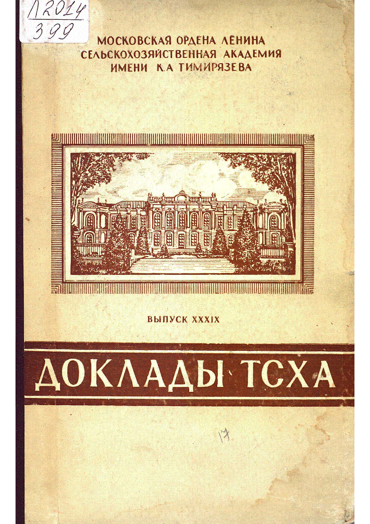 Мұқаба