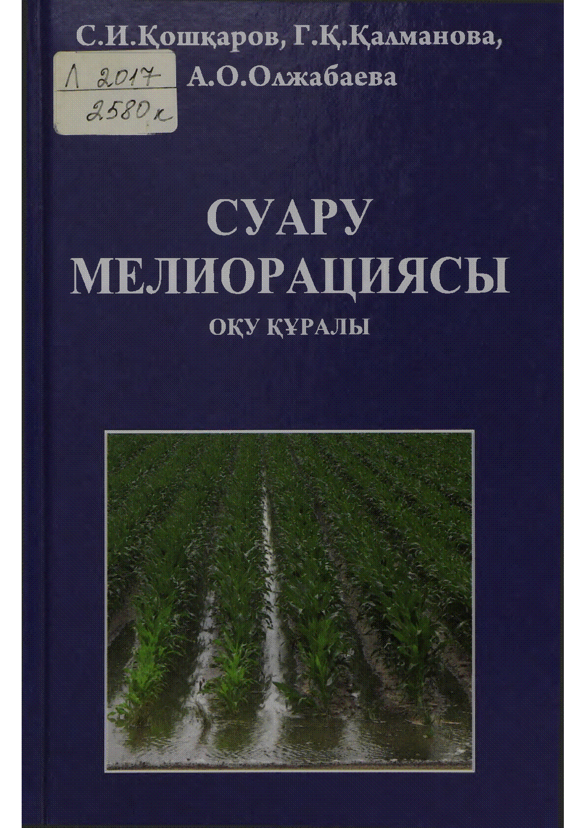 Мұқаба