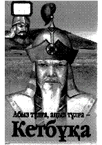 Мұқаба