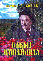 Мұқаба