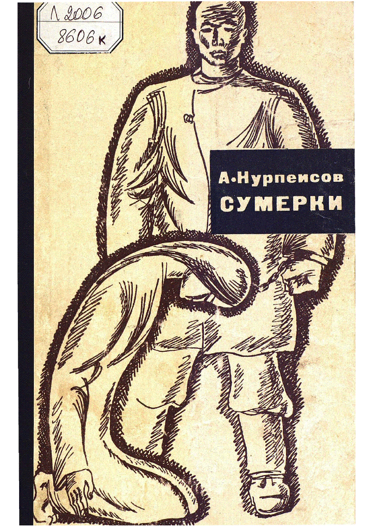 Мұқаба