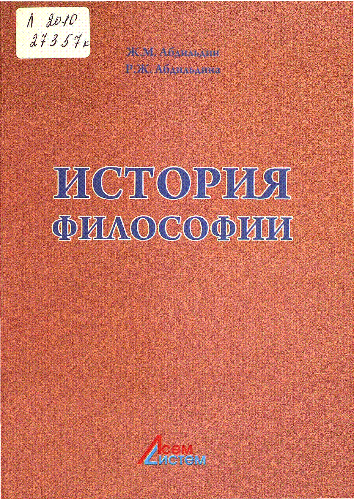 Мұқаба