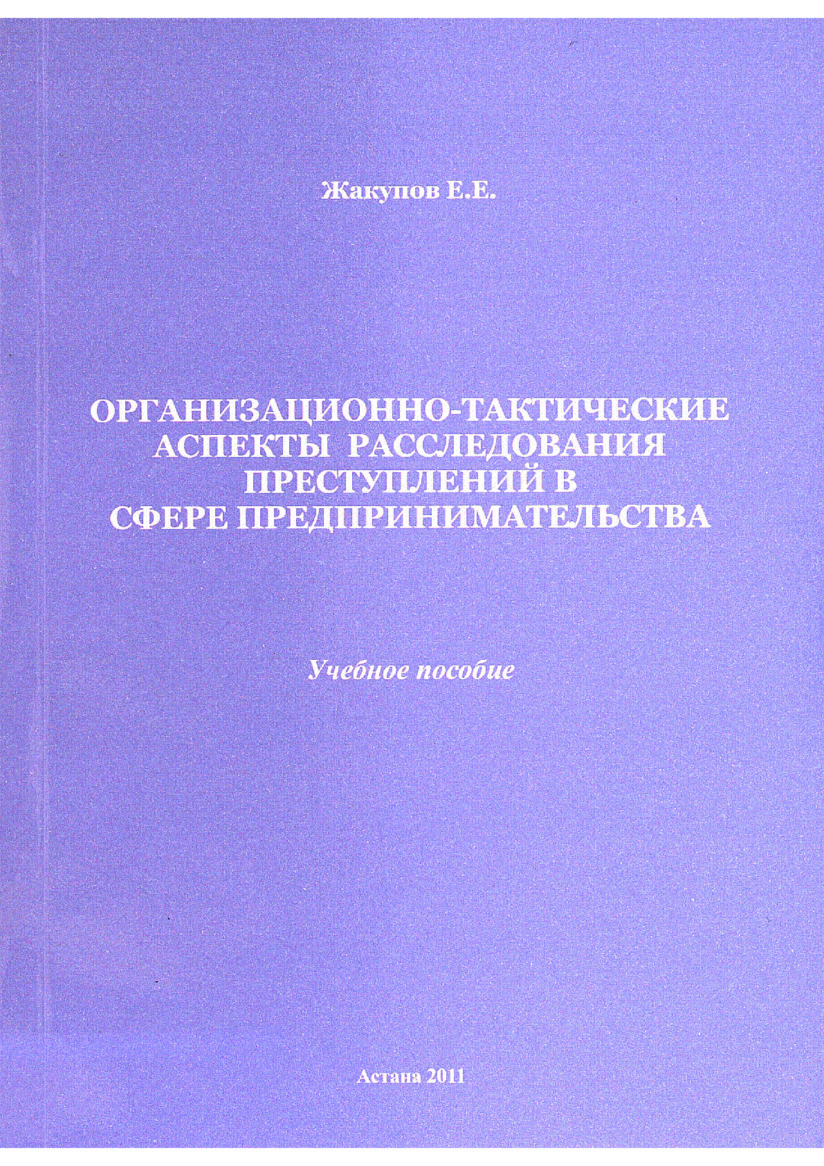 Мұқаба