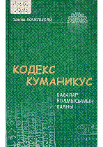 Мұқаба