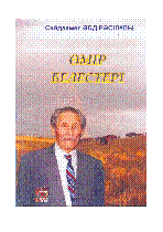 Мұқаба