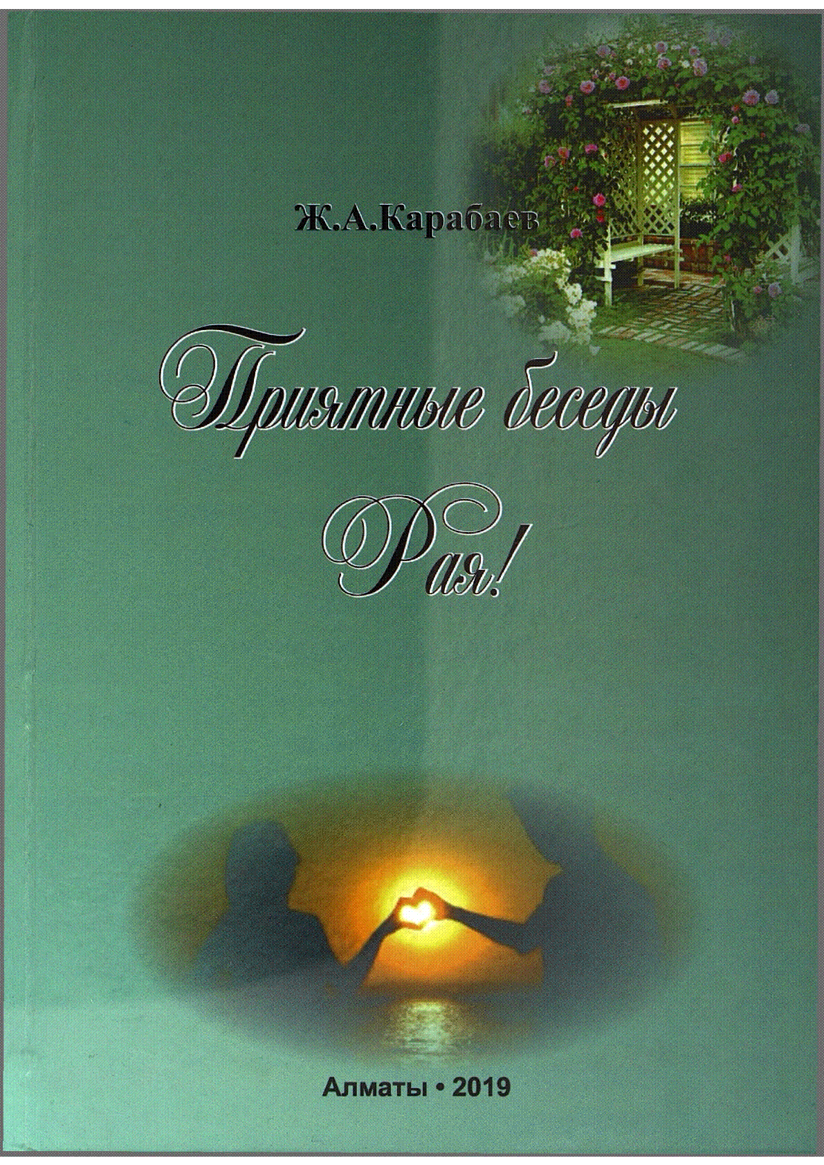 Мұқаба