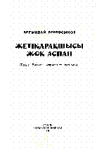 Мұқаба