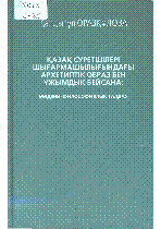 Мұқаба