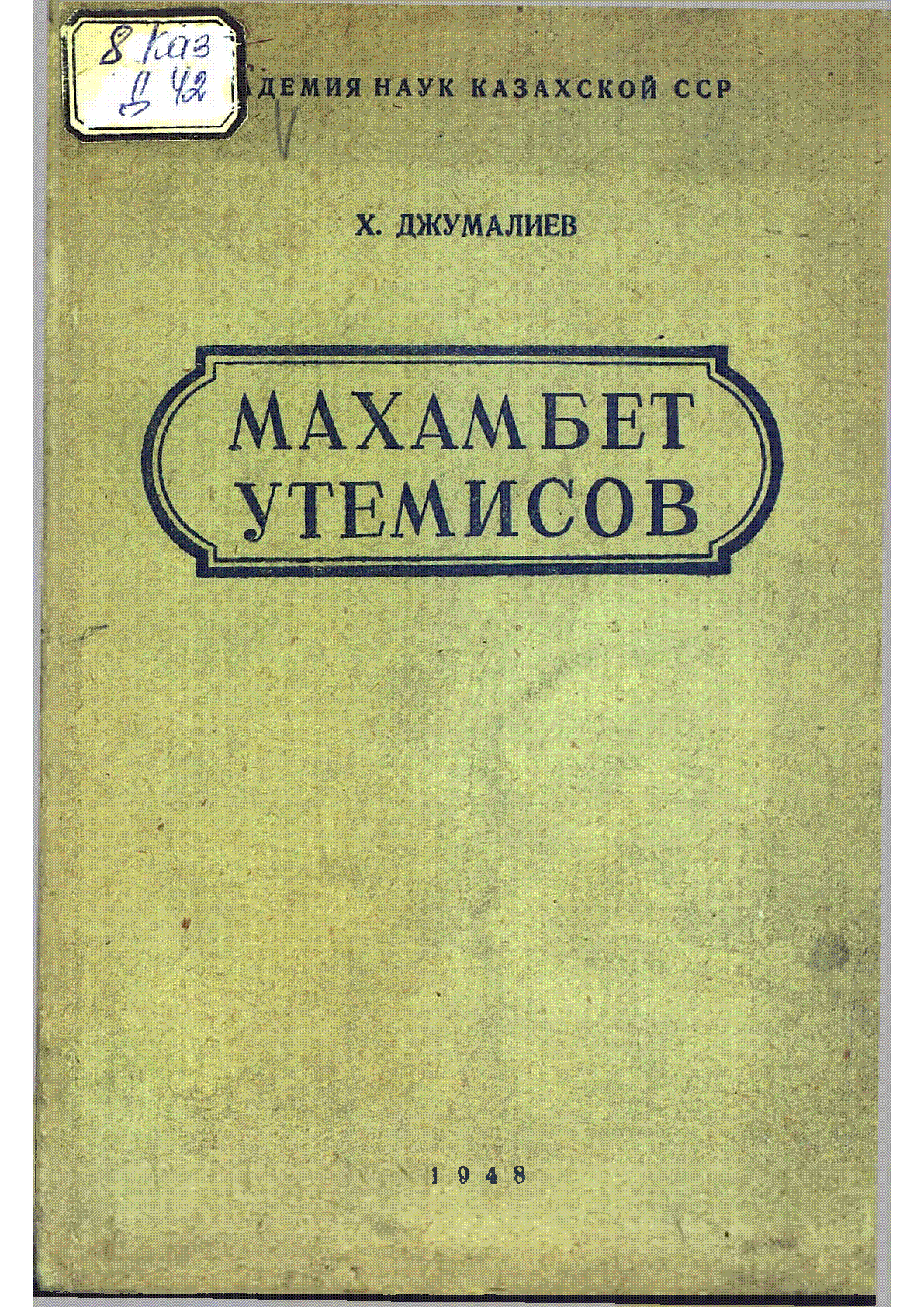 Мұқаба