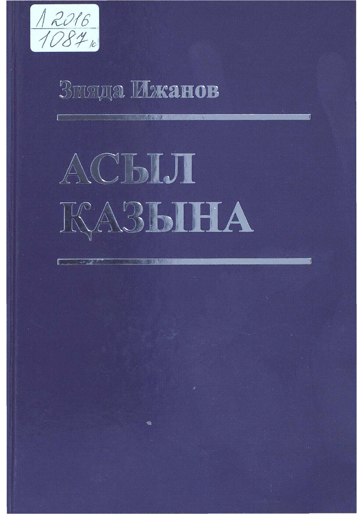 Мұқаба