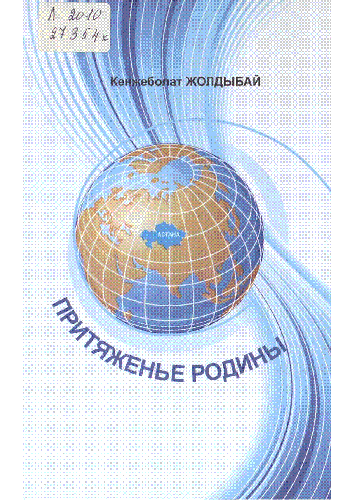 Мұқаба