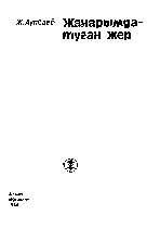 Мұқаба