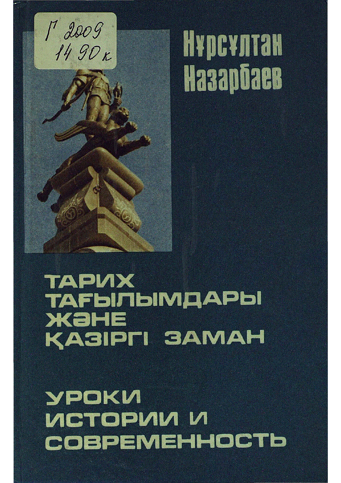 Мұқаба