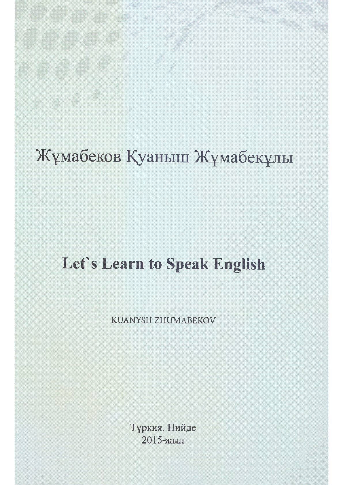 Мұқаба