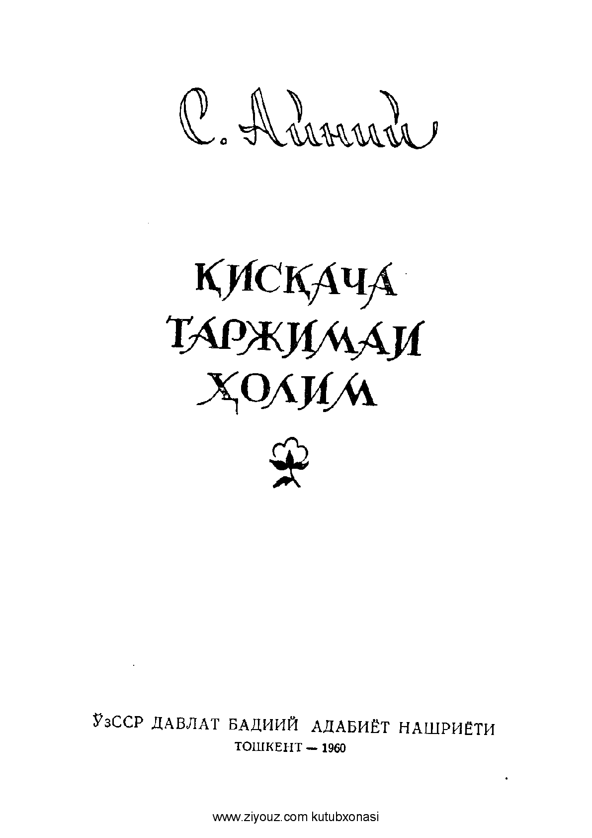 Мұқаба