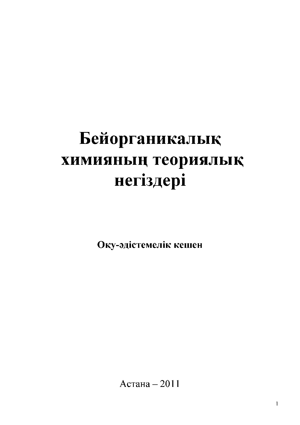 Мұқаба