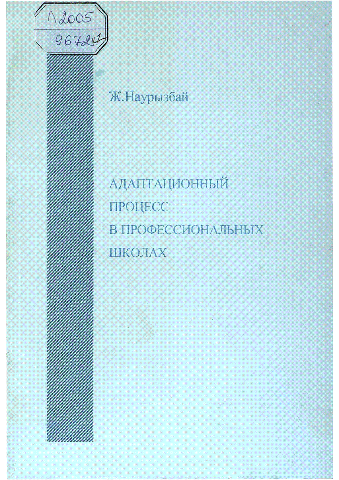 Мұқаба