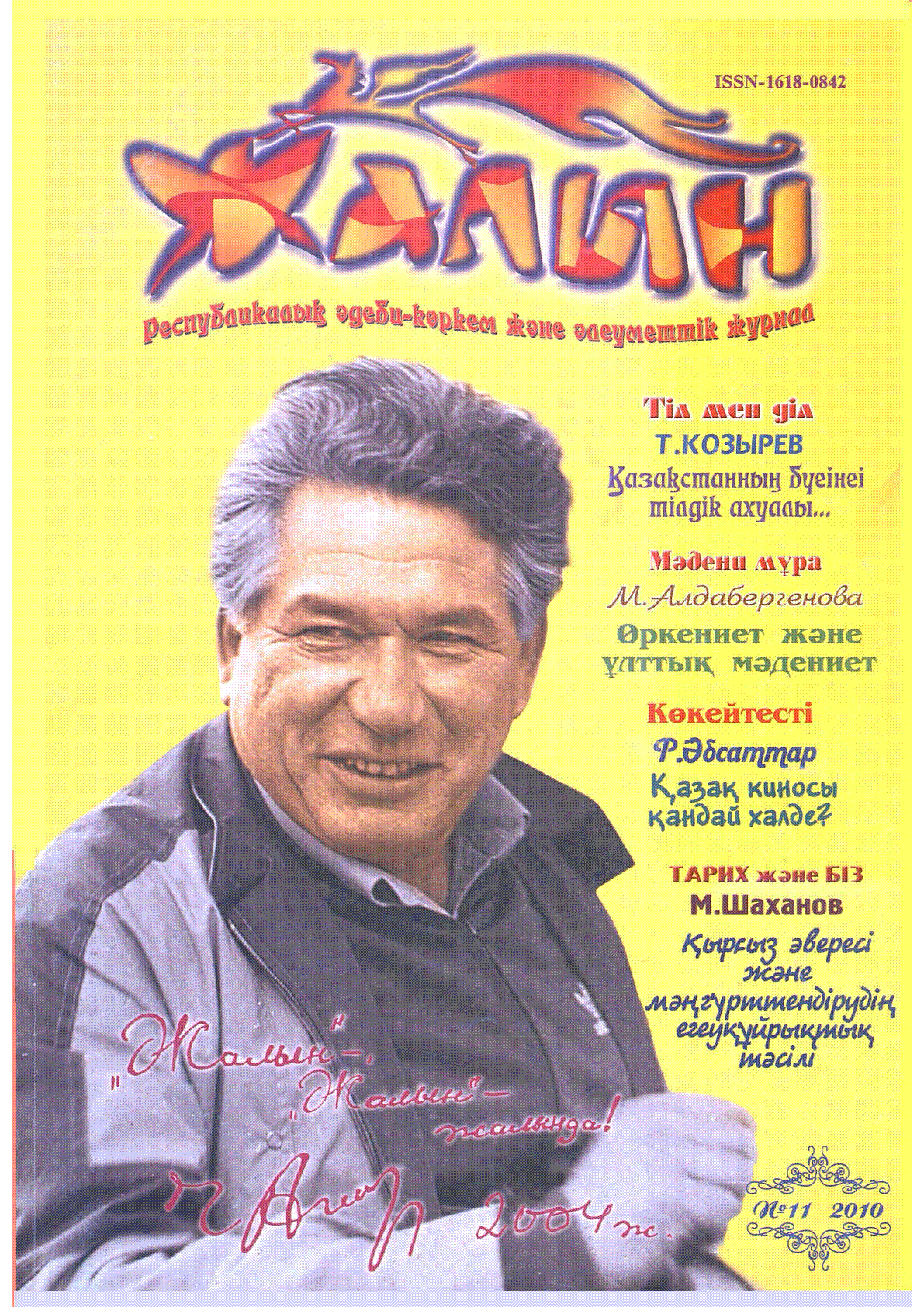 Мұқаба
