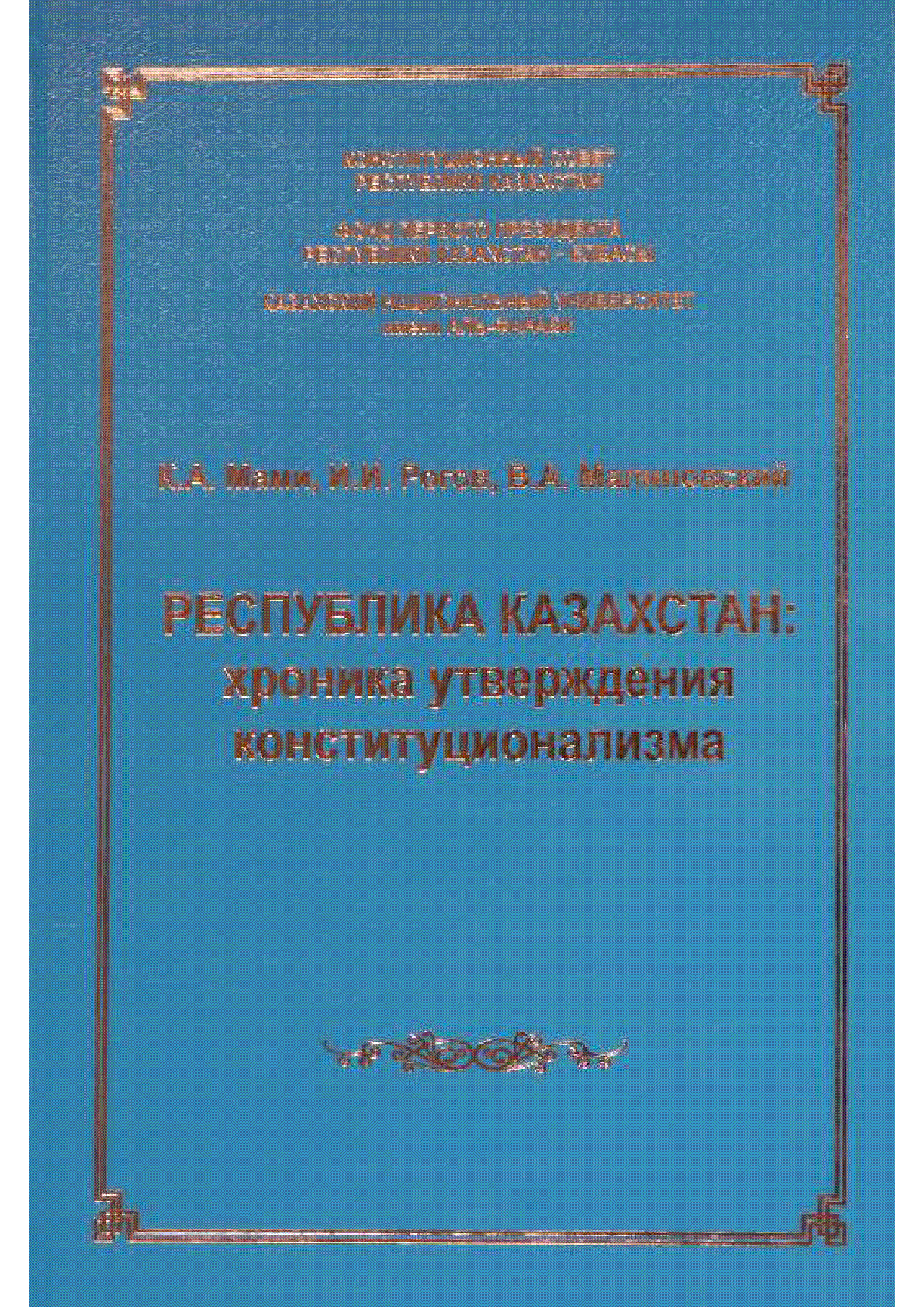 Мұқаба