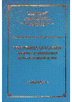 Мұқаба