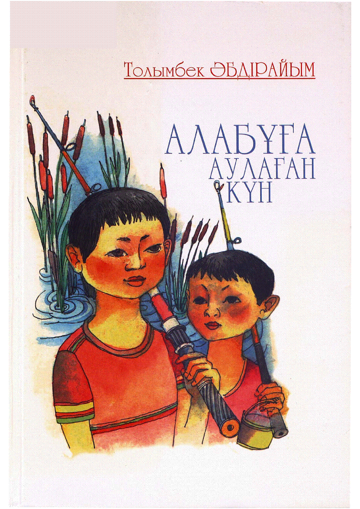 Мұқаба