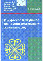 Мұқаба