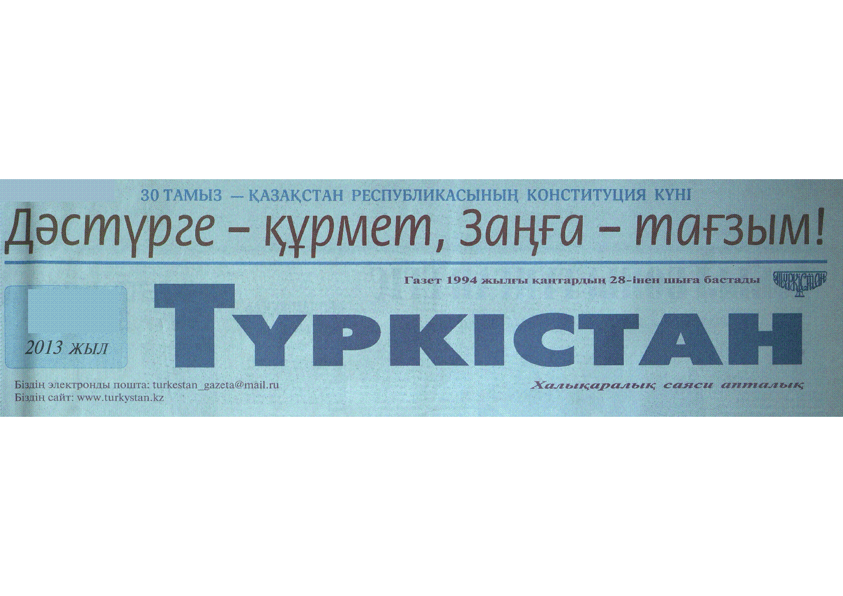 Мұқаба