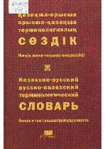 Мұқаба